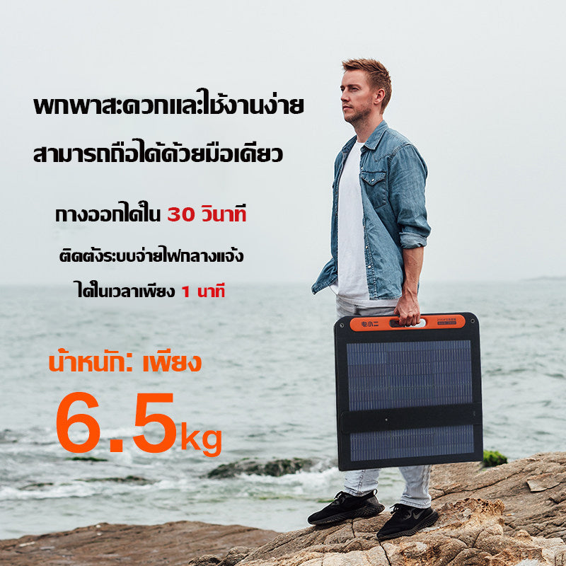 Jackery โซลาร์ซากา แผงโซลาร์เซลล์ 200 w Solar Panel