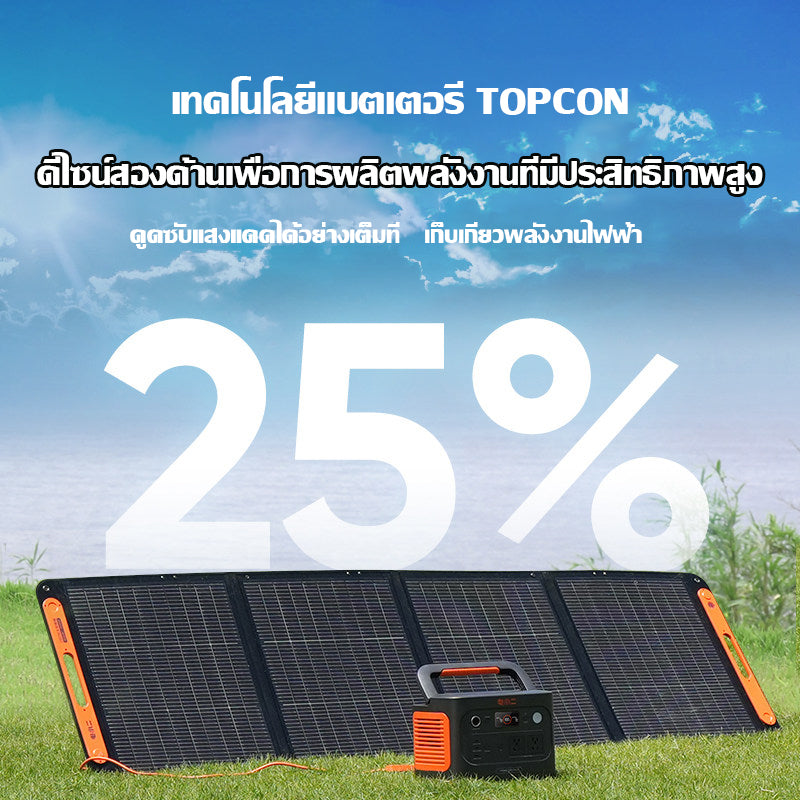 Jackery โซลาร์ซากา แผงโซลาร์เซลล์ 200 w Solar Panel