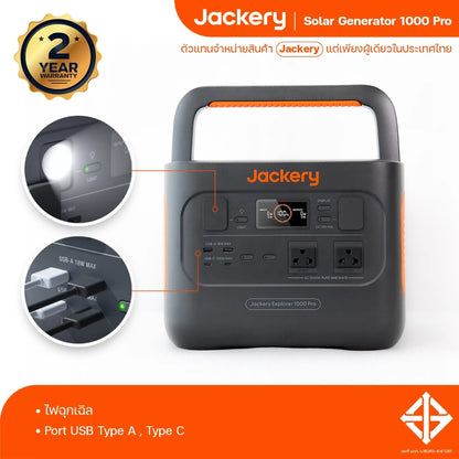Jackery เครื่องสำรองไฟพกพา   Explorer 1000Pro แบตเตอรี่สำรองไฟฉุกเฉิน 220V 1000W/1002Wh 278400mAh Portable Power Station  แบตเตอรี่ Li-ion NMC
