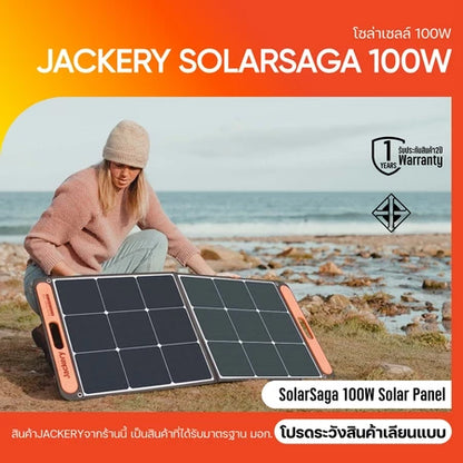 Jackery SolarSaga 100WSolar Panel แผงโซลาร์เซลล์ สถานีผลิตไฟฟ้าพลังงานแสงอาทิตย์ 100W System