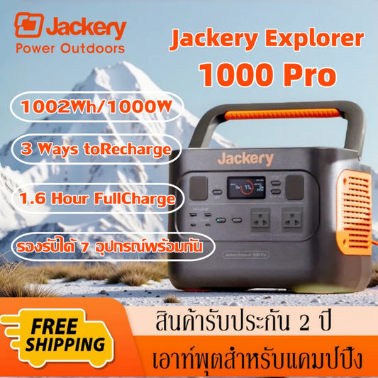 【เก็บเงินปลายทาง】Jackery เครื่องสำรองไฟพกพา   Explorer 1000Pro แบตเตอรี่สำรองไฟฉุกเฉิน 220V 1000W/1002Wh 278400mAh Portable Power Station  แบตเตอรี่ Li-ion NMC รับประกัน 2 ปี!