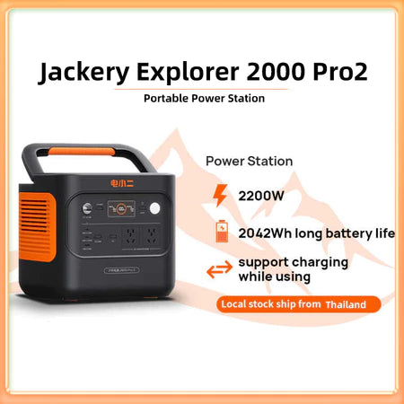Jackery Explorer 2000 Pro2 Power Station 2160Wh/2200W LiFePO4 การชาร์จเร็วสำหรับกรณีฉุกเฉิน ไฟดับ และการตั้งแคมป์